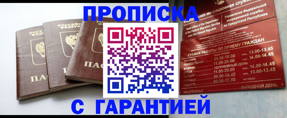 временная регистрация надежно в Комсомольске-на-Амуре