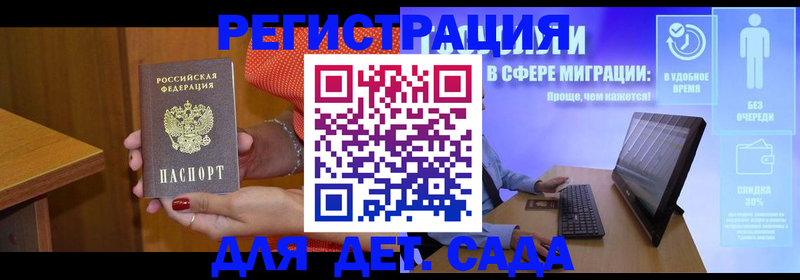 найти адрес прописки в Комсомольске-на-Амуре